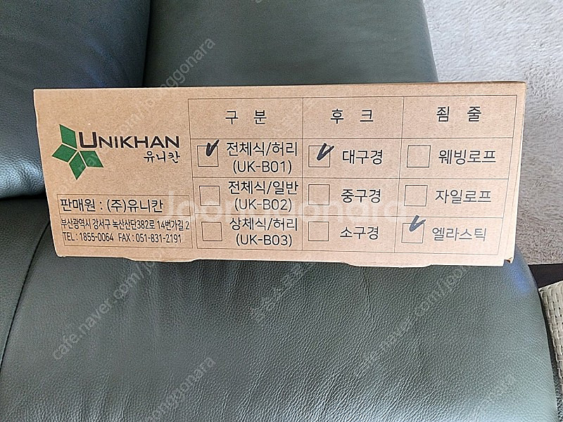 유니칸안전벨트UK B-01--1