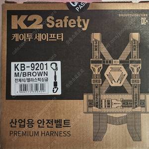 k2전체식안전벨트 죔줄하나 L사이즈 (가격내림)