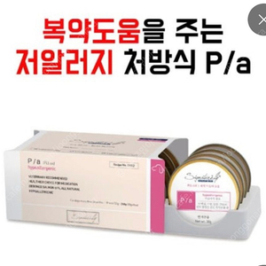 시그니처바이 pa 복약지도 히이포알러제닉 (7개입)