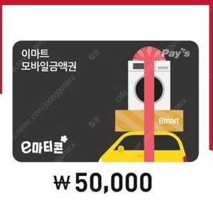이마트 / 이마트트레이더스 상품권 잔액관리형 10만원
