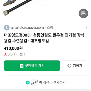 청룡언월도