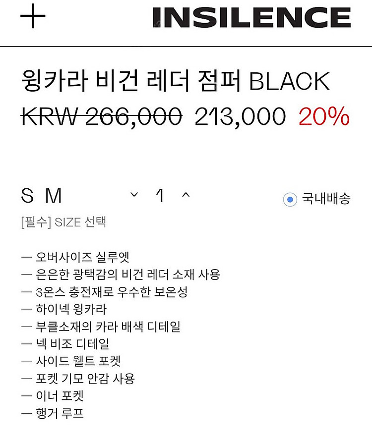새상품/ 일사일런스 레더점퍼--4