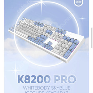 앱코 k8200 아이스큐브 키보드 블루 키캡 구매합니다