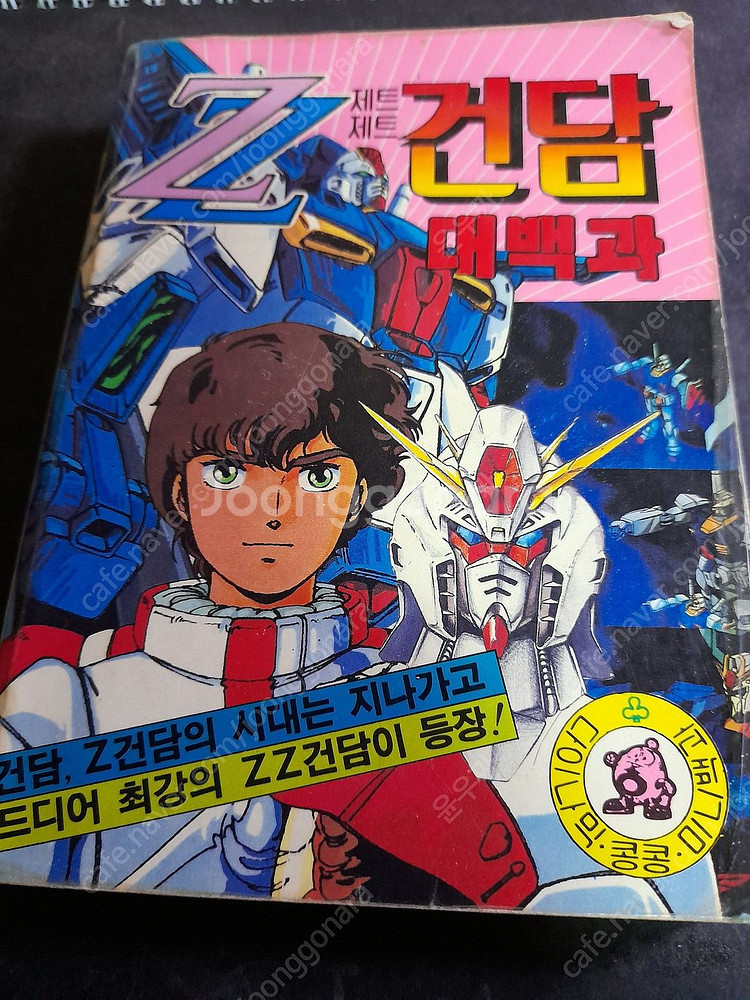 옛날책 잡지 만화 팝니다.--0