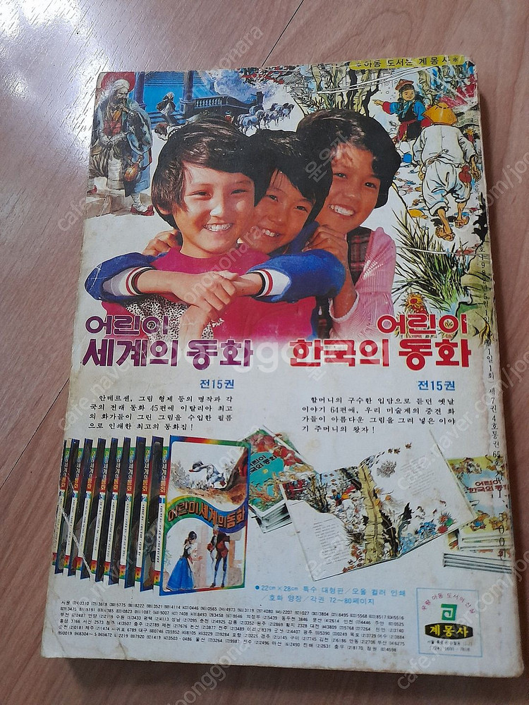 옛날책 잡지 만화 팝니다.--4
