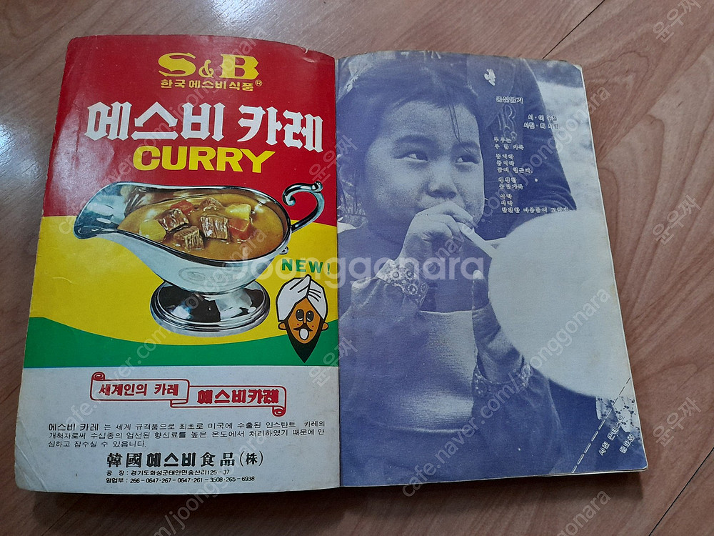 옛날책 잡지 만화 팝니다.--5