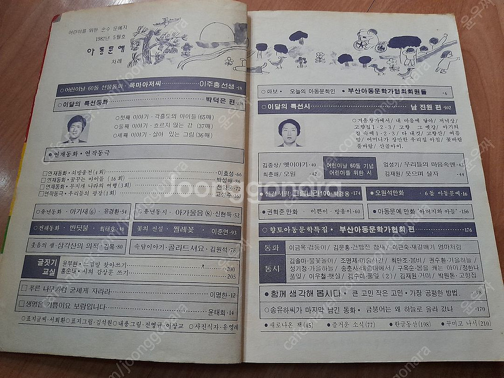 옛날책 잡지 만화 팝니다.--6
