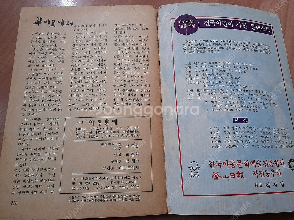 옛날책 잡지 만화 팝니다.--7