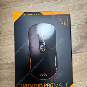 맥스틸 TRON G10 PRO 마우스