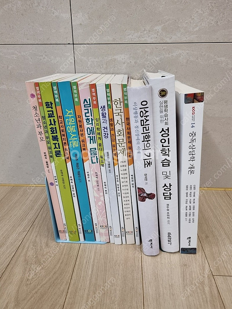 방송대 교재 판매합니다.--1