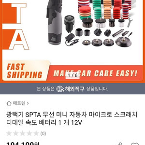 무선광택기 3인치