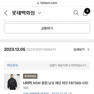 [매장판] 나이키 패딩 XL NSW 클럽 남성 패딩 재킷 FB7369-010