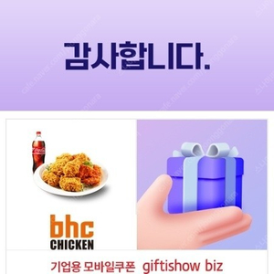 BHC 후라이드반 양념반 +콜라1.25리터