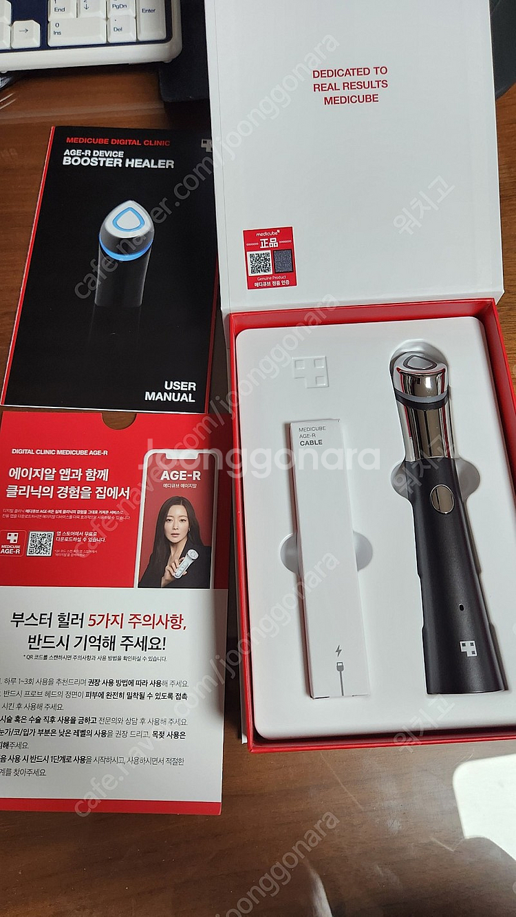 메디큐브 에이지알 부스터힐러--1