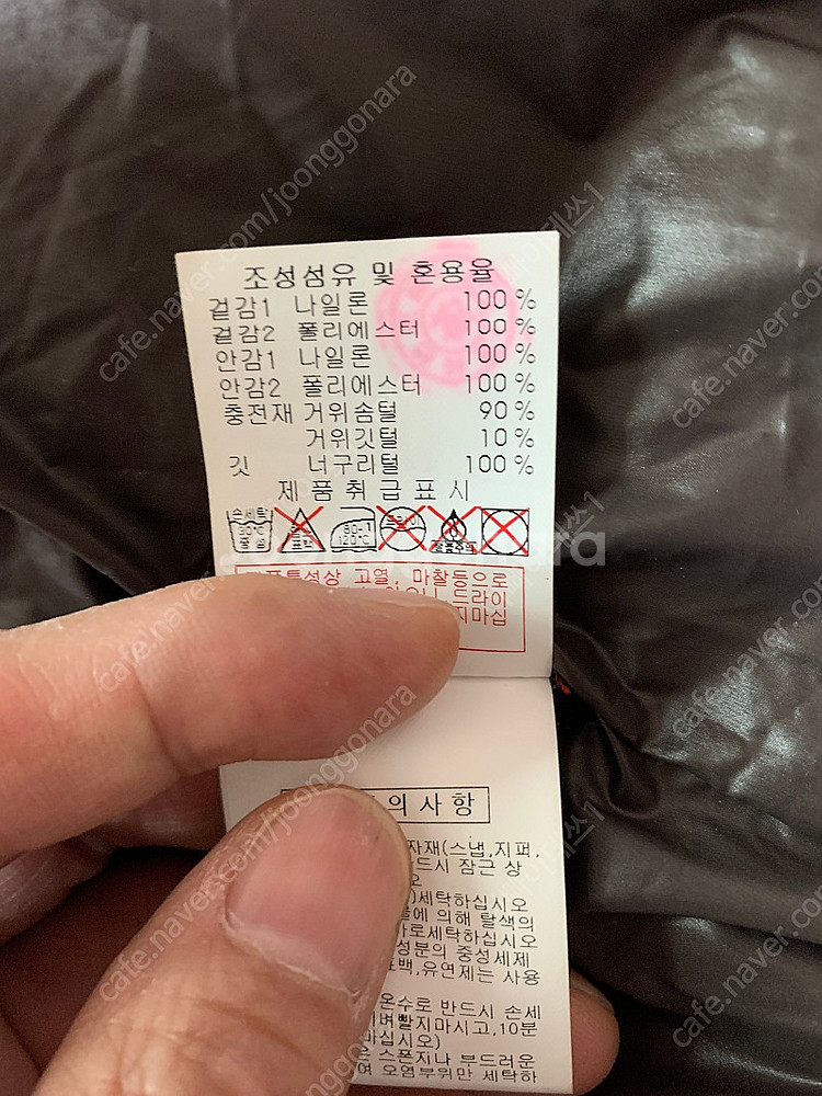 디스커버리 여성용 구스 패딩 100 (95가능)--2