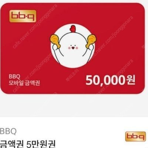 bbq 치킨 5만원 기프티콘 4만원에 팝니다