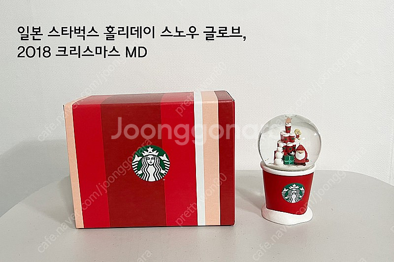 스타벅스 스노우볼,워터볼 6개 일괄판매합니다--1