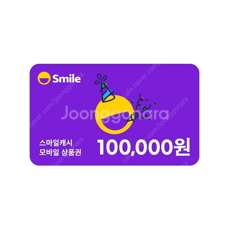 스마일캐시, 스마일캐쉬 93%에 삽니다.--0
