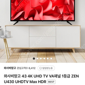 와사비망고 43인치 4k uhd 티비+티보스트림 스마트 Tv 팝니다