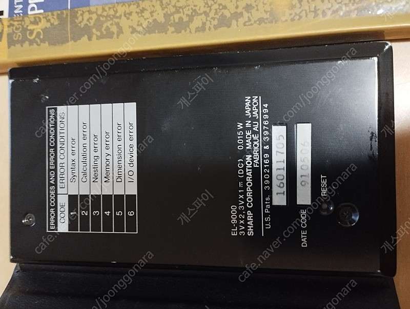 그래프 가능 샤프 EL-9000 공학용 계산기 이미지