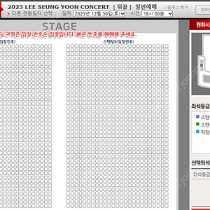 [이승윤] 뒤끝 연말 콘서트 12/30 스탠딩 B구역 2연석 양도합니다 2만원 (안전결제가능)