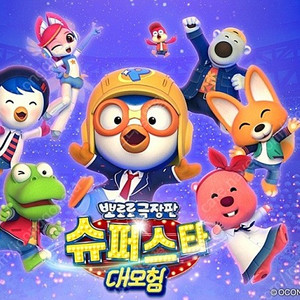 CGV 뽀로로 극장판 예매가능하신분