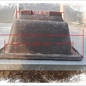 중고 플라스틱 사각 분재화분 판매합니다