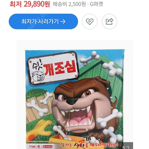 가격낮춤)보드게임 쉿. 개조심