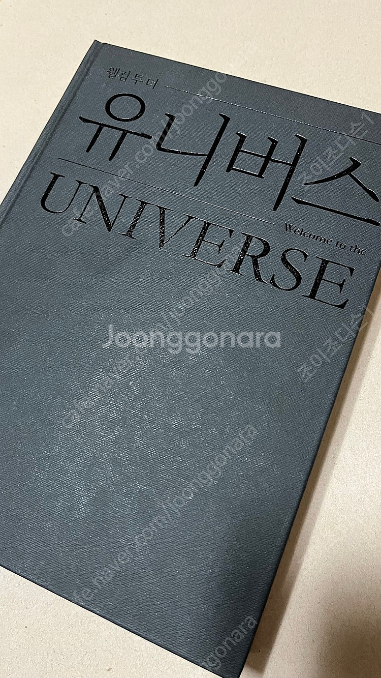 김상욱의 양자공부,유니버스,엔드오브타임--1