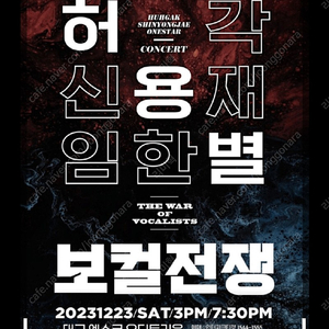 허용별 대구 12/23 19:30분 2자리 구합니다