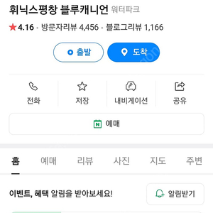 12월 17일 블루캐니언 스노우빌리지 5장 구합니다.