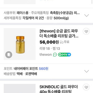 [베로니카컨셉] 스킨볼릭 골드파우더 40g