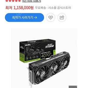 이엠텍 4070ti 팝니다