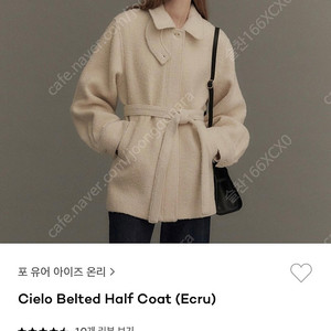 포유온 시엘로 벨티드 하프 코트(Ecru)