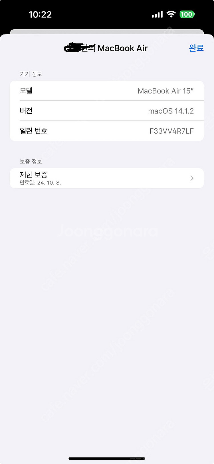 맥북에어15 인치 m2 256 / 8 스그 기본모델--5
