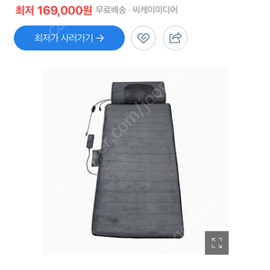 브에노 전신 온열 마사지 진동매트 분리형 목마사지기