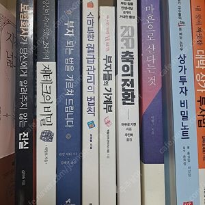 당신이 속고 있는 28가지 재테크의 비밀, 부자 되는 법을 가르쳐드립니다, 스마트한 월급 관리의 법칙, 부자들의 가계부, 2030 축의 전환