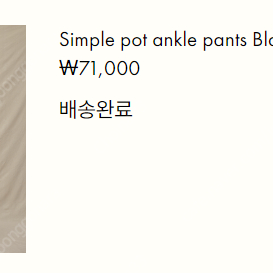 부디무드라 Simple pot ankle pants 블랙 M