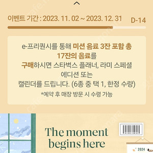 스벅 프리퀀시 하양2개 1200원