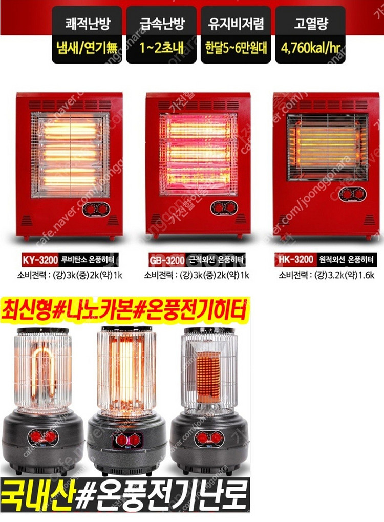 [판매]전기온풍기 돈풍기 튜브히터 펠릿히터 가스난로 전기난로 열풍기 최저배송--8