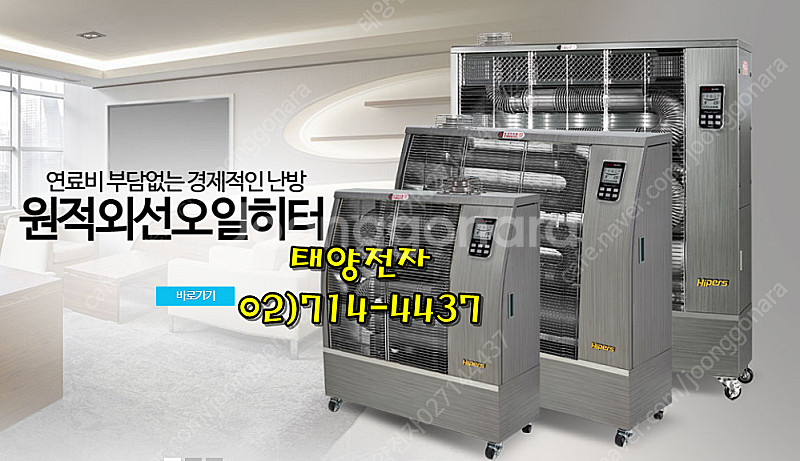 [판매]대성 하이원 돈풍기 원적외선튜브히터 전기히터 펠...--0