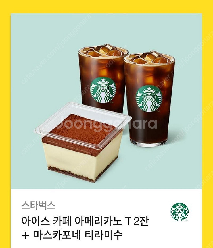 스타벅스 기프티콘--0