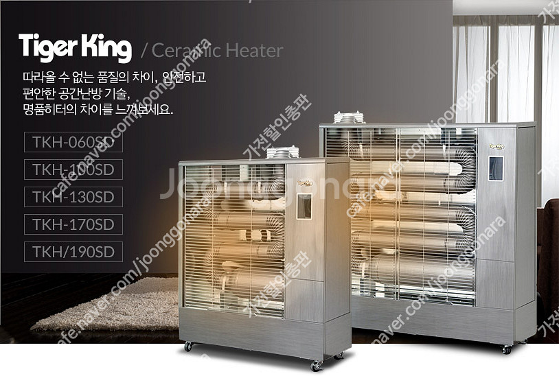 [판매]파세코 돈풍기 원적외선튜브히터 펠릿히터 전기히터 온풍기 가스히터 당일배송--5