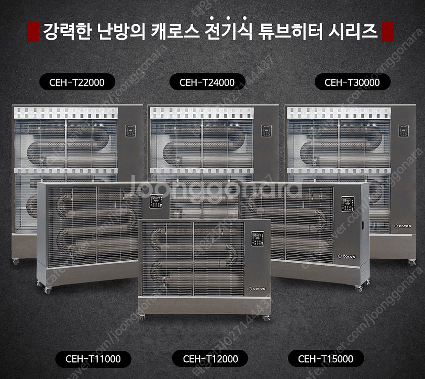 [판매]태양전자 돈풍기/튜브히터/온풍기/열풍기/펠릿난로...--4