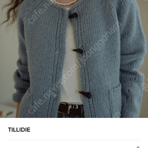 틸아이다이 가디건 Heidi cardigan