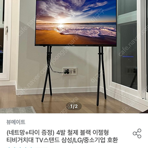 뷰메이트 이젤형 TV 스탠드 거치대 FS15-46F-01