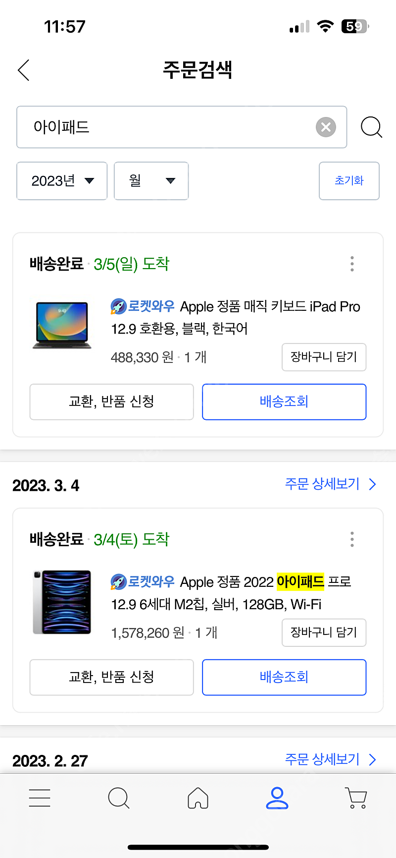 Apple 정품 2022 아이패드 프로 12.9 6세대 M2칩 128gb wifi | 중고나라 - 안심되는 중고거래
