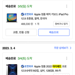 Apple 정품 2022 아이패드 프로 12.9 6세대 M2칩 128gb wifi