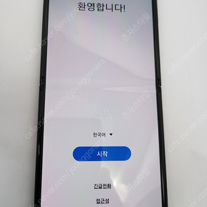 Z플립2 256GB A급 수원인근 집앞까지 가져다드림