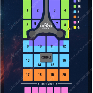 고양 임영웅 콘서트 단석 저렴하게 팝니다